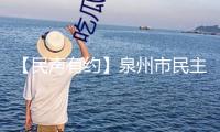 【民聲有約】泉州市民主張：給作業環衛車，設置專用停車位