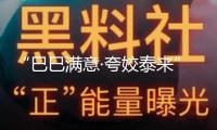 “巳巳滿意·夸姣泰來”2025年長泰區元宵文明嘉年華隆重開幕