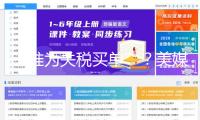 “誰為關稅買單”？美媒給出答案