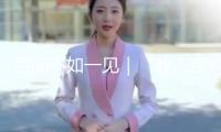 百聞不如一見｜“牧人寶庫”領會西藏游牧文明