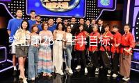 突擊印26個軍事目標、施行全面網絡進犯 巴發布“固若金湯”舉動細節