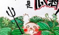 秘魯一購物中心房頂崩塌已致8死82傷 或為強降雨所造成的