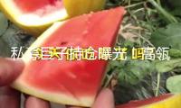 私募巨子持倉曝光！高瓴清倉百度 景林增持拼多多 高毅大舉加倉貝殼