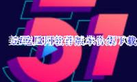 美軍證明海軍陸戰隊初次在洛杉磯拘留布衣