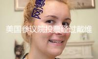 美國參議院投票經過戴維·珀杜出任美國駐華大使