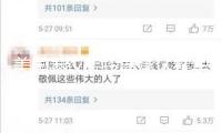 美國參議院投票承認霍華德·盧特尼克出任美國商務部長