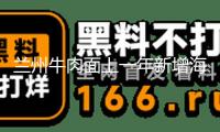蘭州牛肉面上一年新增海內外門店8679家
