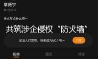 共筑涉企侵權“防火墻” “清朗網絡 e起同行”為企業發展保駕護航