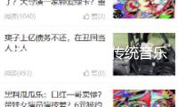 古韻新聲：中國傳統音樂研討的新發現、跨學科與世界性