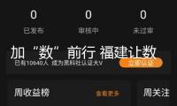 加“數”前行 福建讓數據資源活起來，用起來