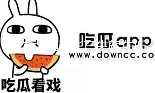 【抖音吃瓜】