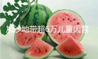 加沙地帶超6萬兒童因營養不良面對嚴峻健康危險