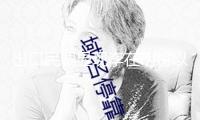 出口民調顯現李在明將以壓倒性優勢贏得韓國大選