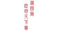 商務部回應中歐豬肉反傾銷案和乳制品反補貼案