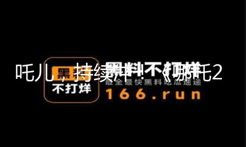 【吃瓜網在線觀看】