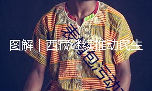【91吃瓜在線觀看】圖解推動91吃瓜在線觀看