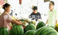 便當跨省通勤再出實招 河北公交車初次開進北京