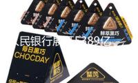 人民銀行展開5389億元逆回購操作 公開市場完成凈回籠191億元
