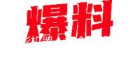 人形機器人概念股盛通股份四連板：股價已違背正常估值 留意出資危險