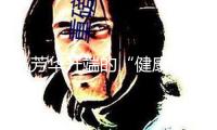 從芳華開端的“健康倒計時”？早戒煙，早獲益！