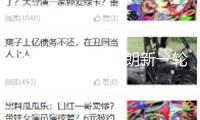 以軍稱監測到伊朗新一輪導彈突擊 多地響起防空警報