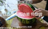 以總理下周訪美 特朗普再催加沙停火
