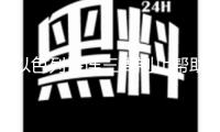 以色列接連三周制止幫助物資進入加沙 聯合國官員發文正告