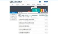 上海2025年第一輪消費券今起報名 顧客積極參加