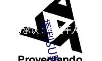 烏方承認：與俄千人換俘舉動已完結