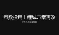悉數投用！鯉城方案再改建改造10座公廁