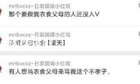 揭秘泰山“陪爬者”：年入30萬元是極少數 大都從事者視其為“過渡”