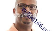 極客公園立異大會 2024，看 AI 革新怎么增強人生