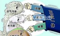 收取食物時遭以軍槍擊 加沙幫助物資分發點或淪為“逝世圈套”