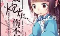 搭載華為智駕體系！上汽奧迪A5L“現身”工信部申報名錄，有望本年一季度推出