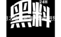 月之暗面被爆大砍投進預算 DeepSeek倒逼大模型公司資源再分配