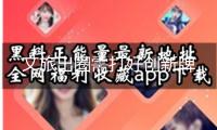 文旅出圈需打好創新牌