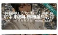 新生兒喂牛奶簡單導致糖尿病是怎么回事