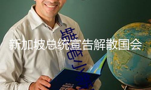 【黑料吃瓜另類稀缺專區】當地時間4月15日15時
