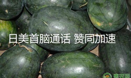 【HL51今日大瓜每日大賽往期內容】加速級商當地時間13日