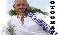 比利時媒體：“哪吒故土”迎來旅行熱潮
