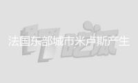 法國東部城市米盧斯產生持刀突擊事情 已致1死多傷