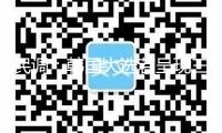 民調：韓國大選若呈現三者對決 李在明支持率位列榜首