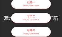 漳州臺商投資區舉行“新生活·新風尚·新年畫”暨“迎新春·送健康·送萬福”文明實踐活動