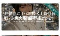 港股穩妥股盤中上漲 新華穩妥漲近5%