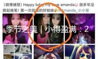 季節之美｜小得盈滿：21日2時55分，小滿！