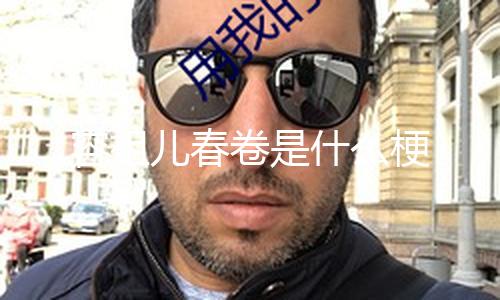 【51吃瓜網官網】