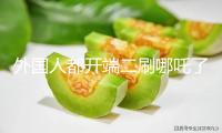 外國人都開端二刷哪吒了
