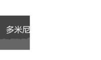 多米尼加沙龍房頂崩塌事端逝世人數升至98人