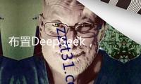布置DeepSeek，銀行大模型矩陣擴容！使用場景尚待深化