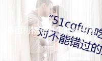 英國利物浦轎車抵觸球迷致27人受傷送醫